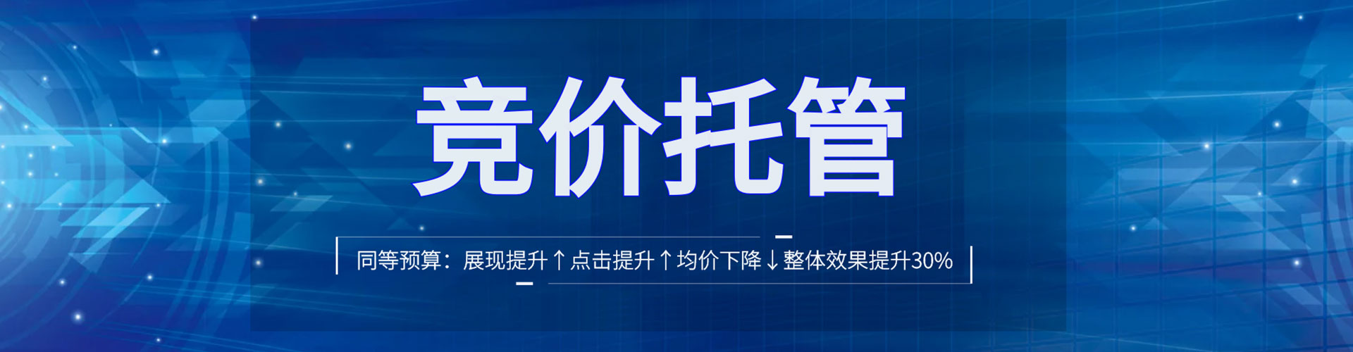 西乡百度竞价广告